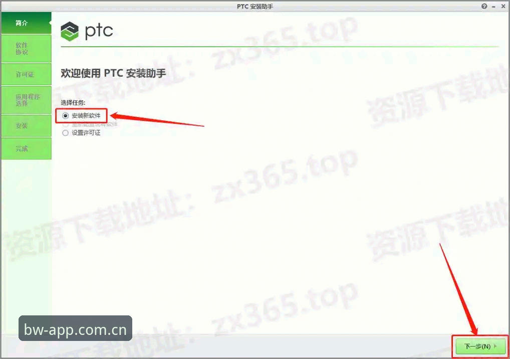 宝威体育官方认证平台下载安装教程：完整操作指南